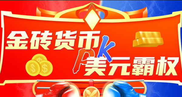 五国金砖，开启全球财富新时代
