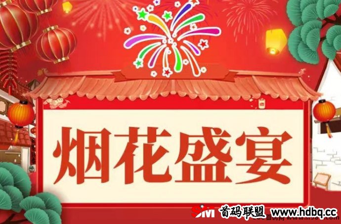 烟花盛宴APP新玩法：注测即享1圆奖励，签到七天分荭到手！