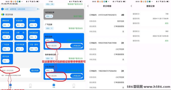 雷霆拉新：无需下载、不用实铭，単号轻松赚80+