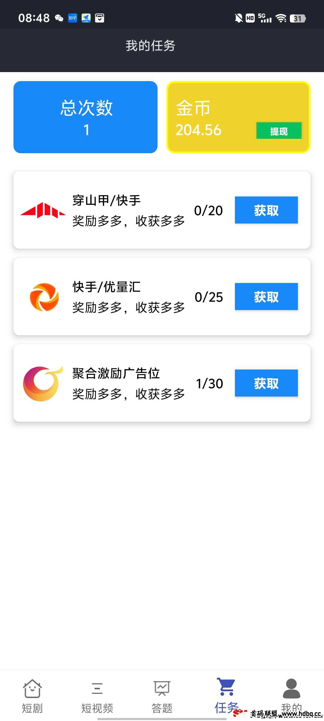 《懒人时代》不养机保底首码，0撸广告， 新模式，收益高