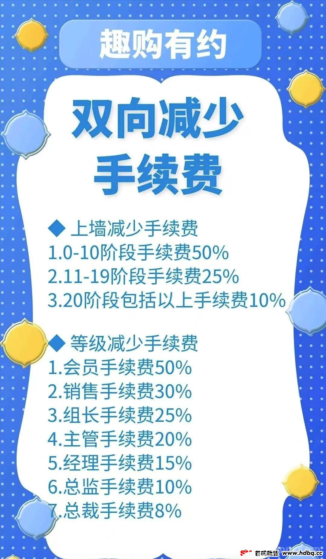 首码“趣购有约”全新趣味电商震撼来袭，零撸必做
