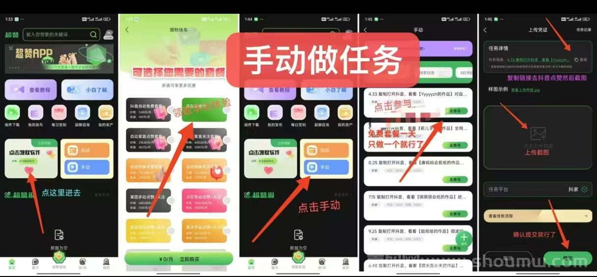 超赞：年底跨年项目，一款非常适合小白做的项目！