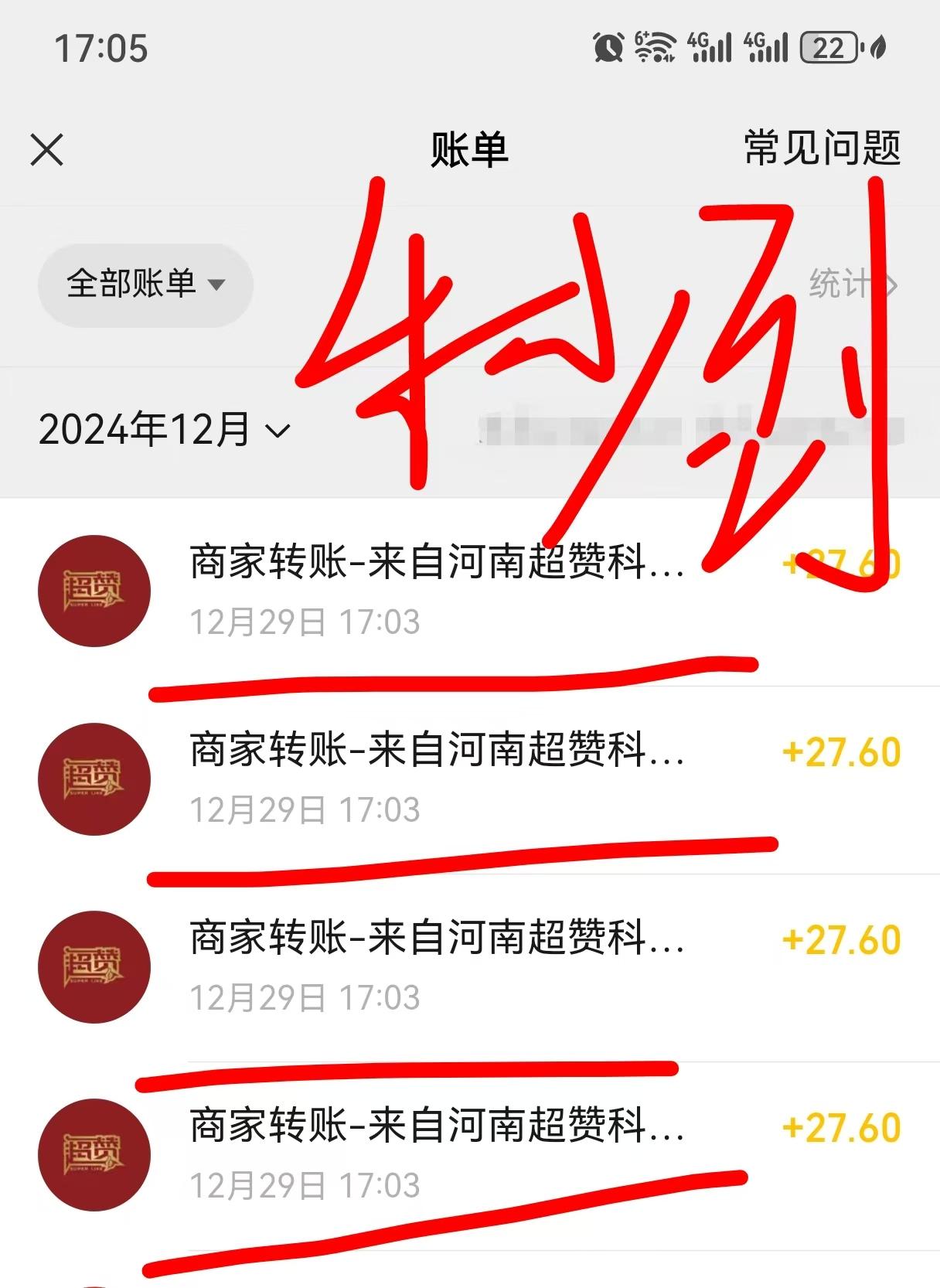超赞：年底跨年项目，一款非常适合小白做的项目！
