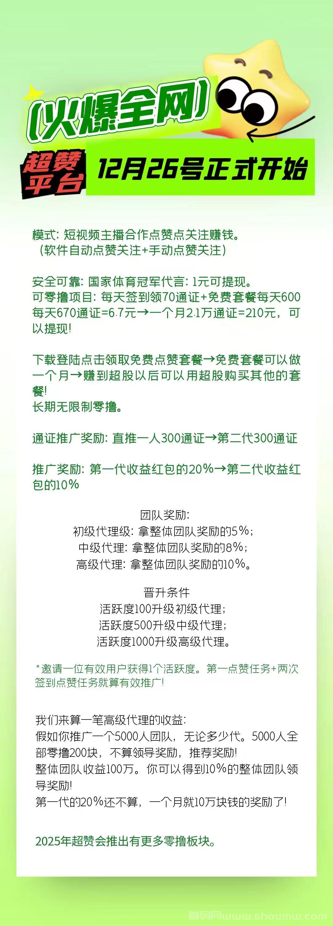 超赞：年底跨年项目，一款非常适合小白做的项目！