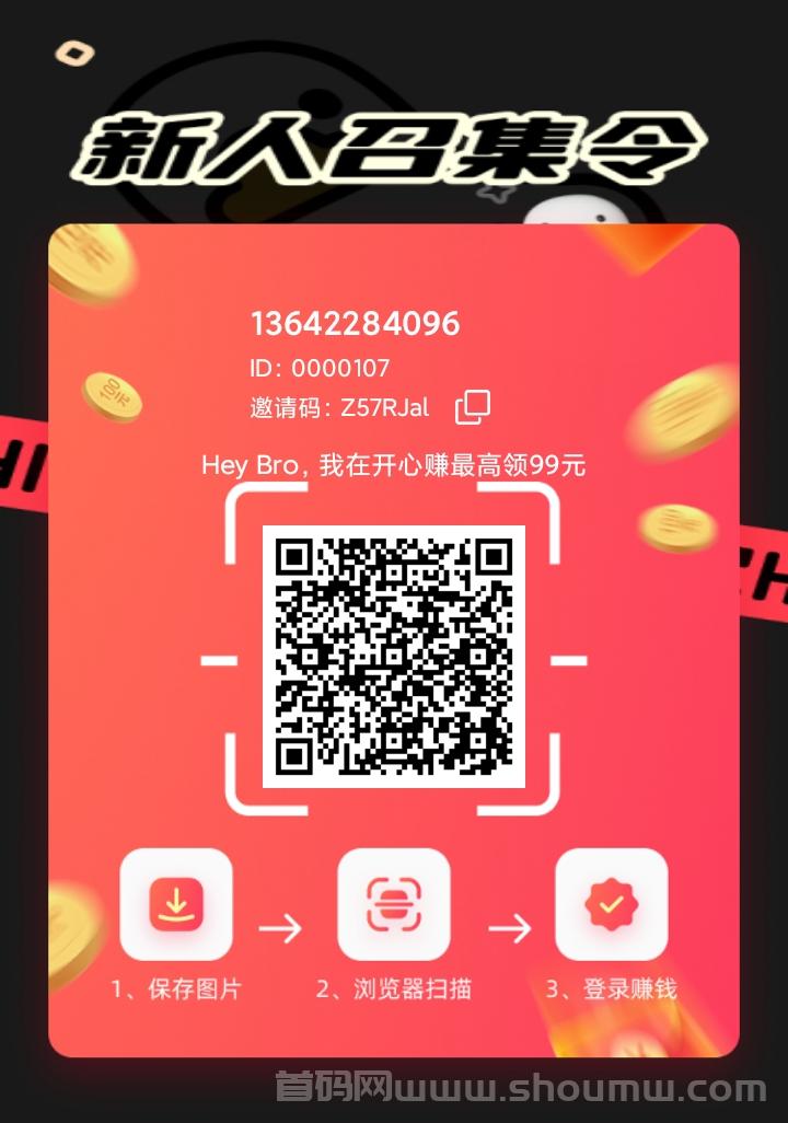 开心赚首码上线！直接开团长享受无线代