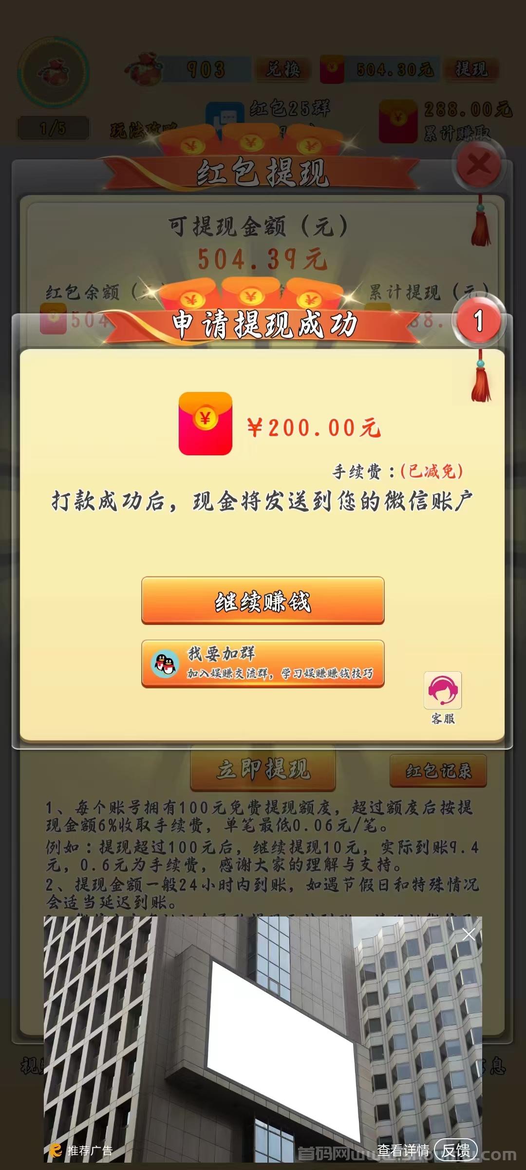开心赚首码上线！直接开团长享受无线代