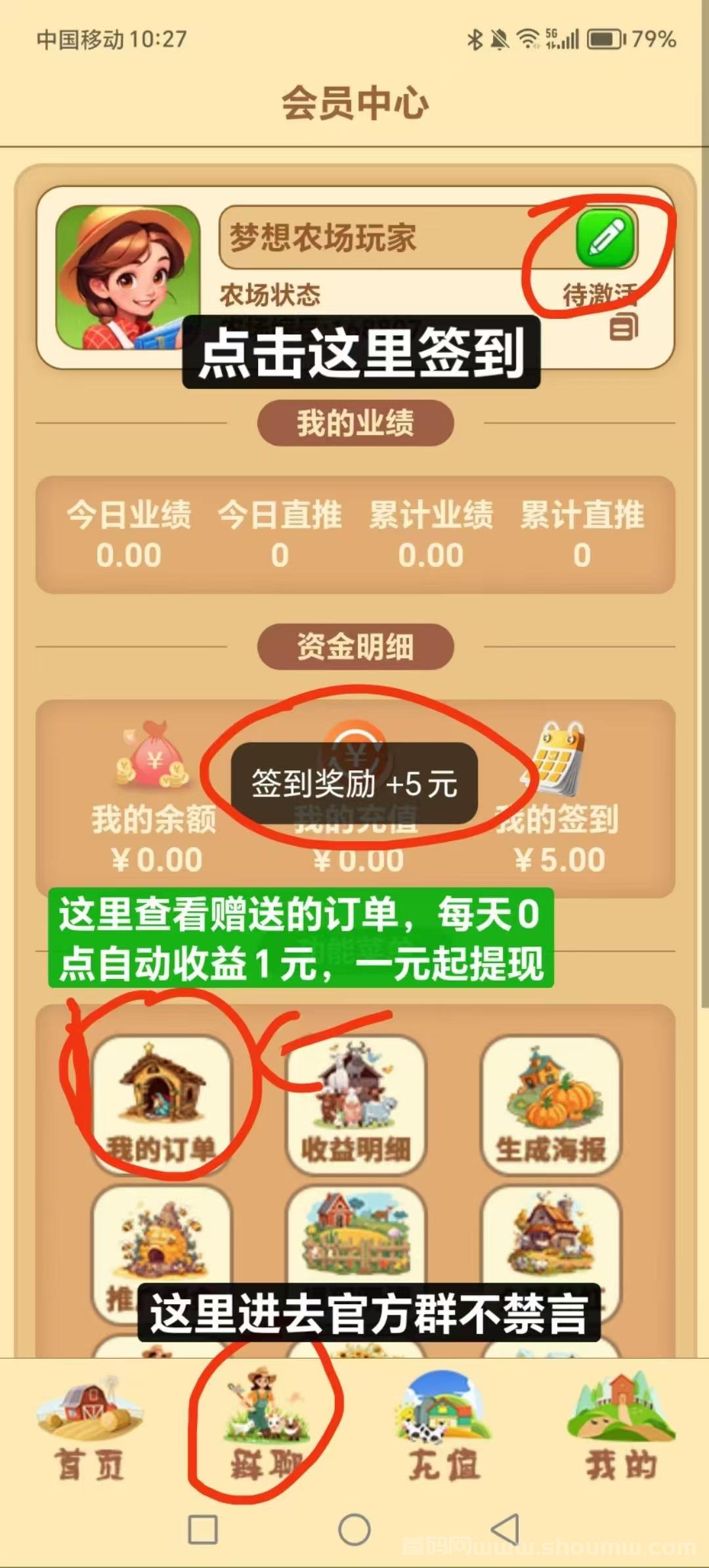 梦想农场首码上线：快速提取，月赚稳稳拿！