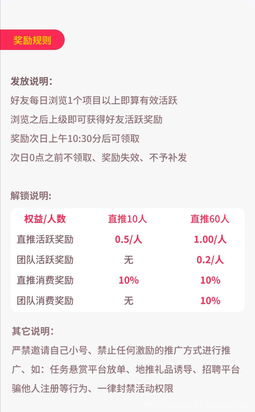 【轻项平台】首码刚出1秒，每天签到领5—50包包，