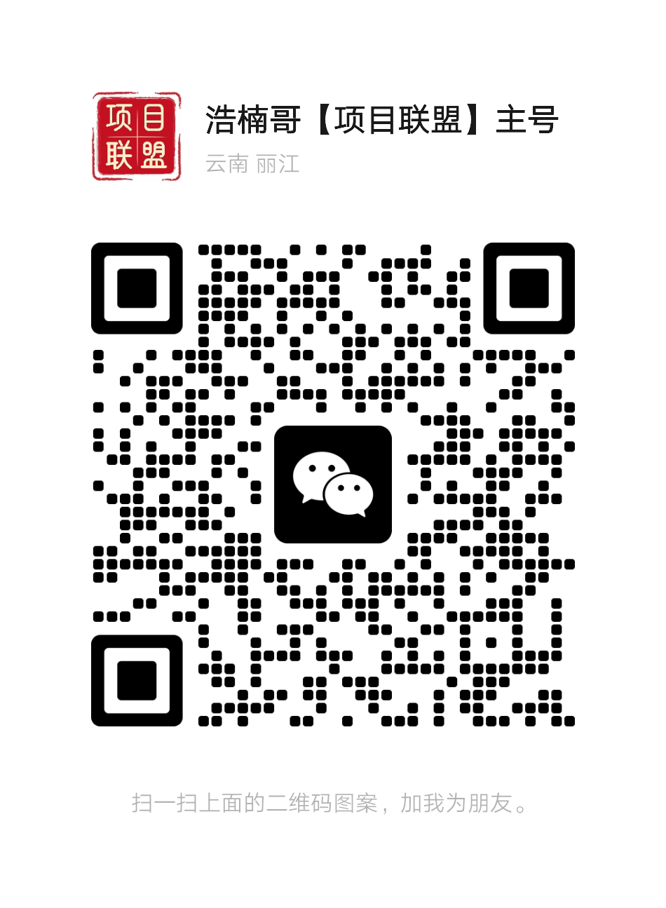 【轻项平台】首码刚出1秒，每天签到领5—50包包，