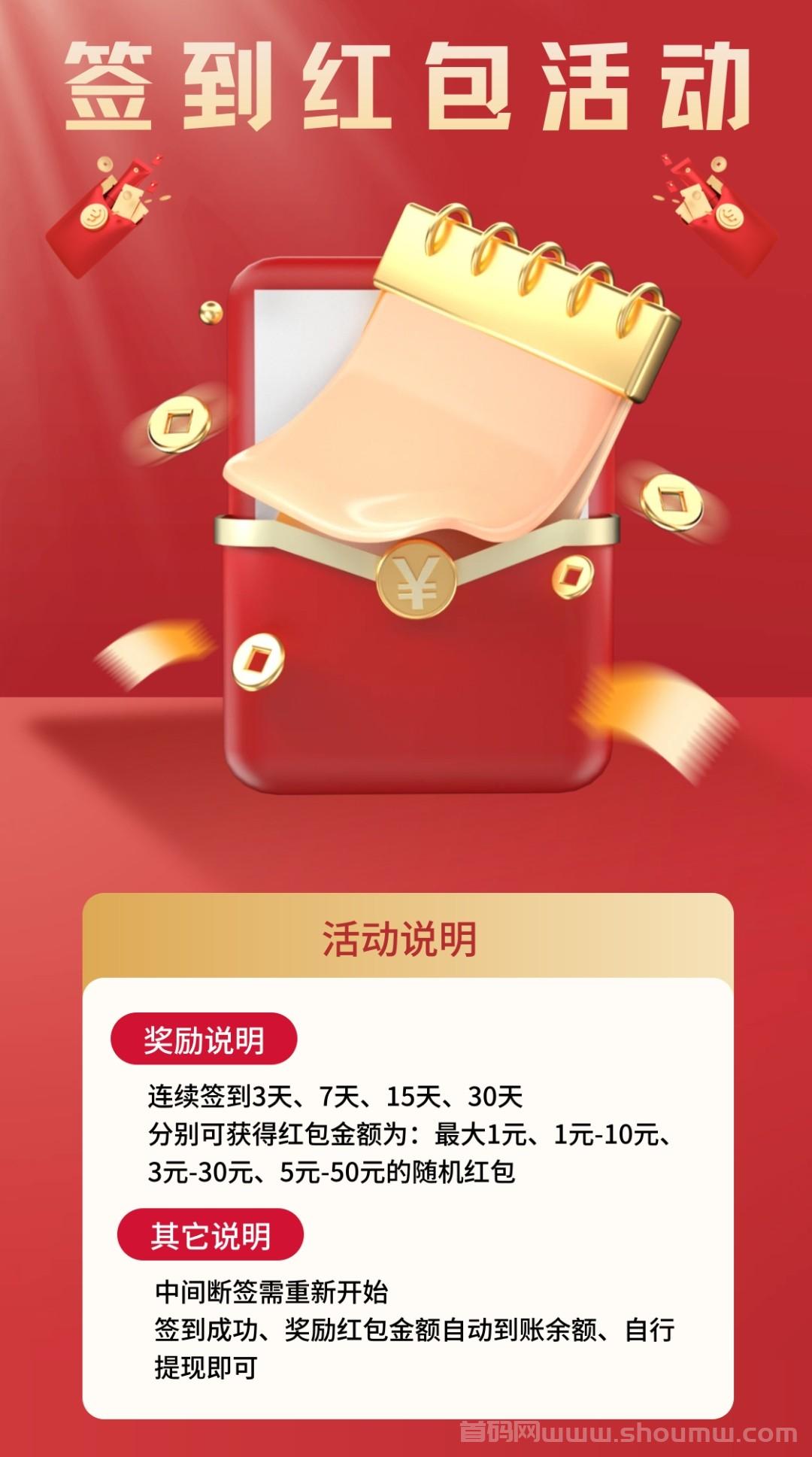 【轻项平台】首码刚出1秒，每天签到领5—50包包，