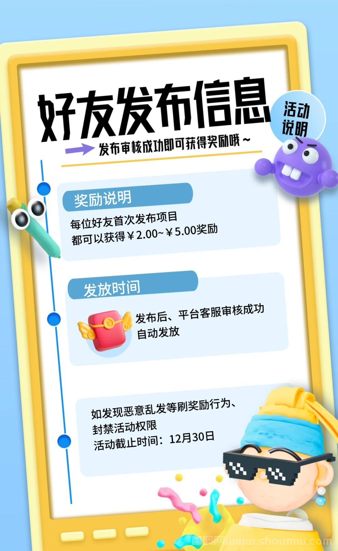 【轻项平台】首码刚出1秒，每天签到领5—50包包，