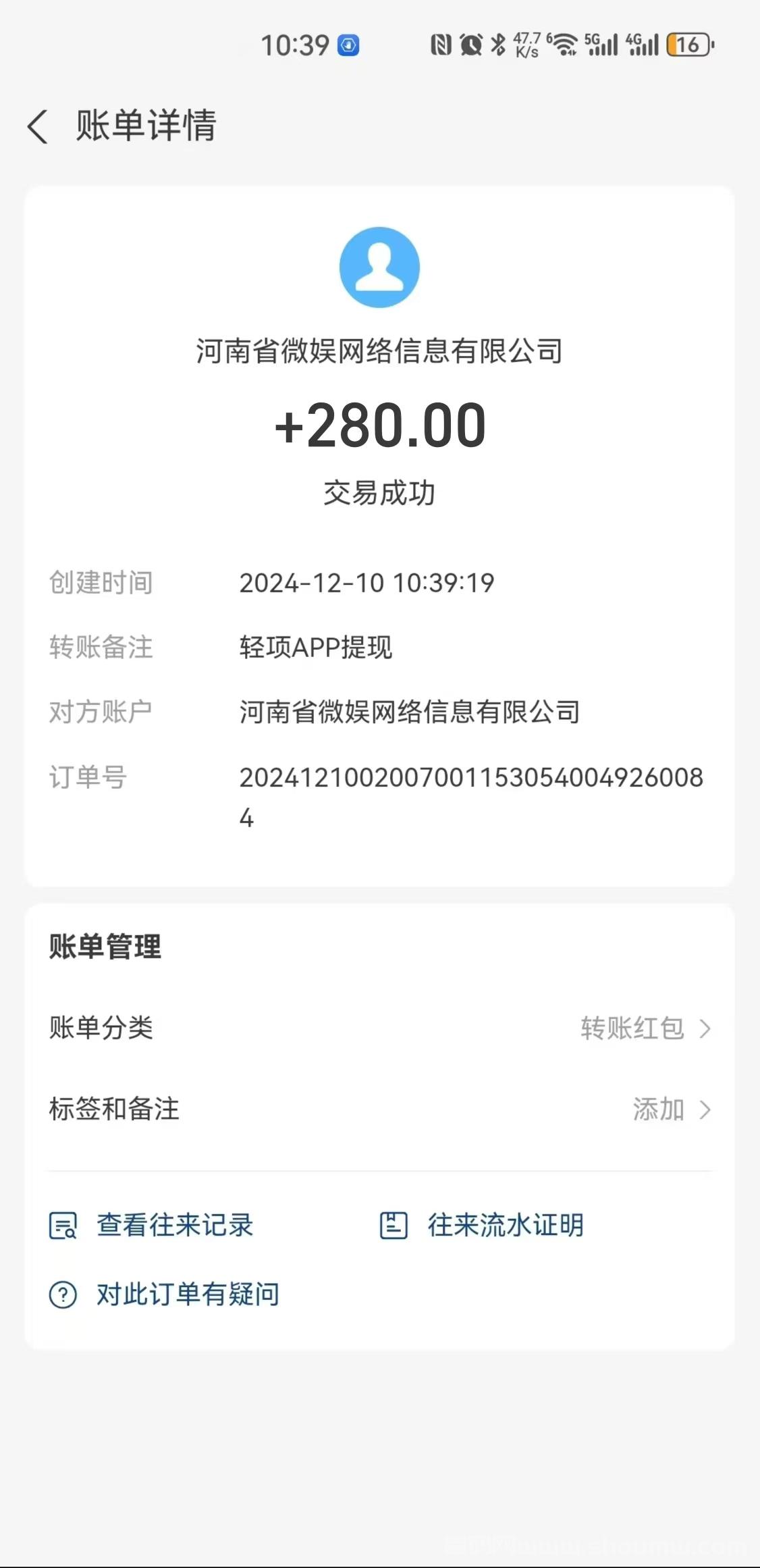 【轻项平台】首码刚出1秒，每天签到领5—50包包，