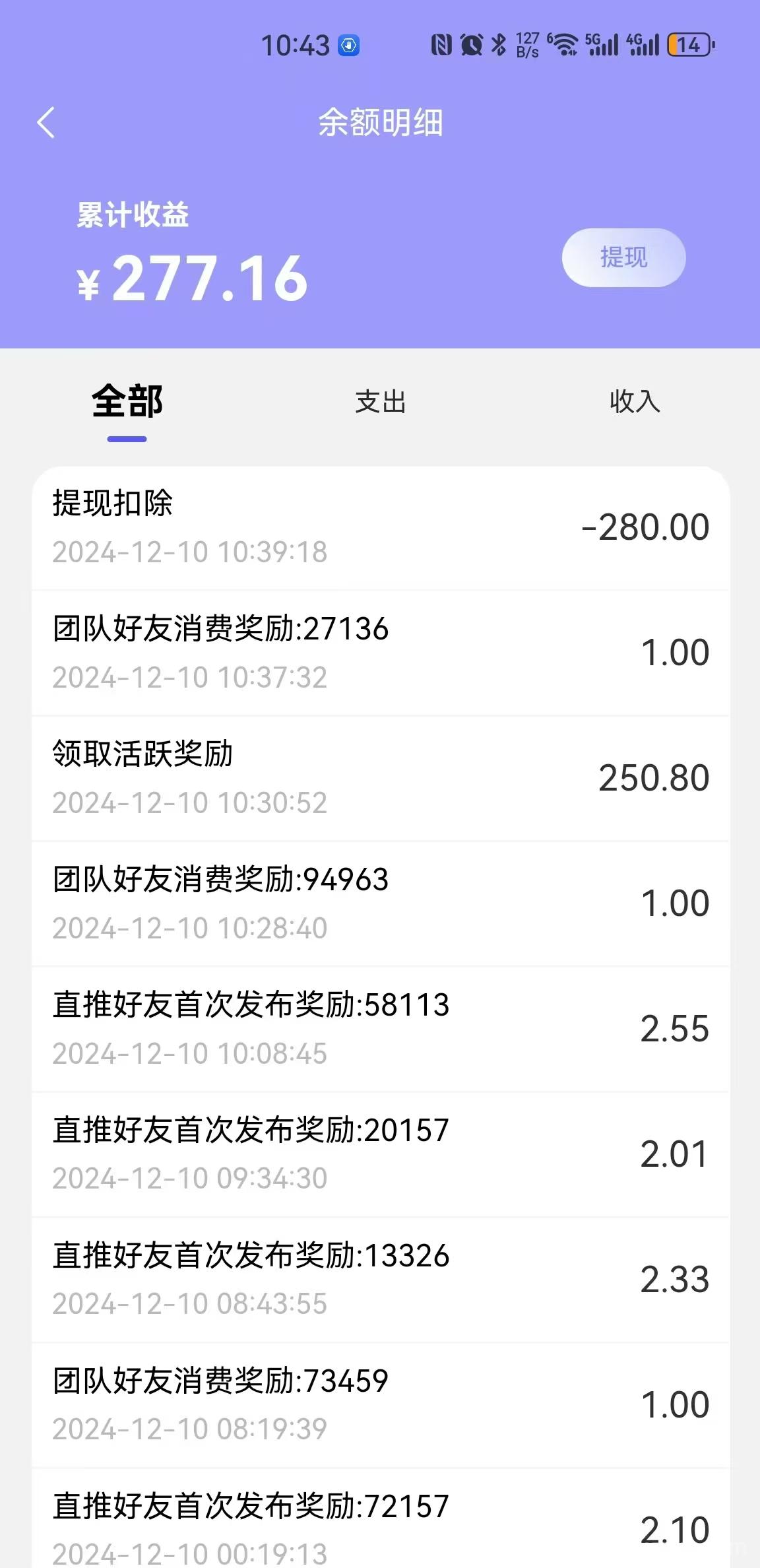 【轻项平台】首码刚出1秒，每天签到领5—50包包，