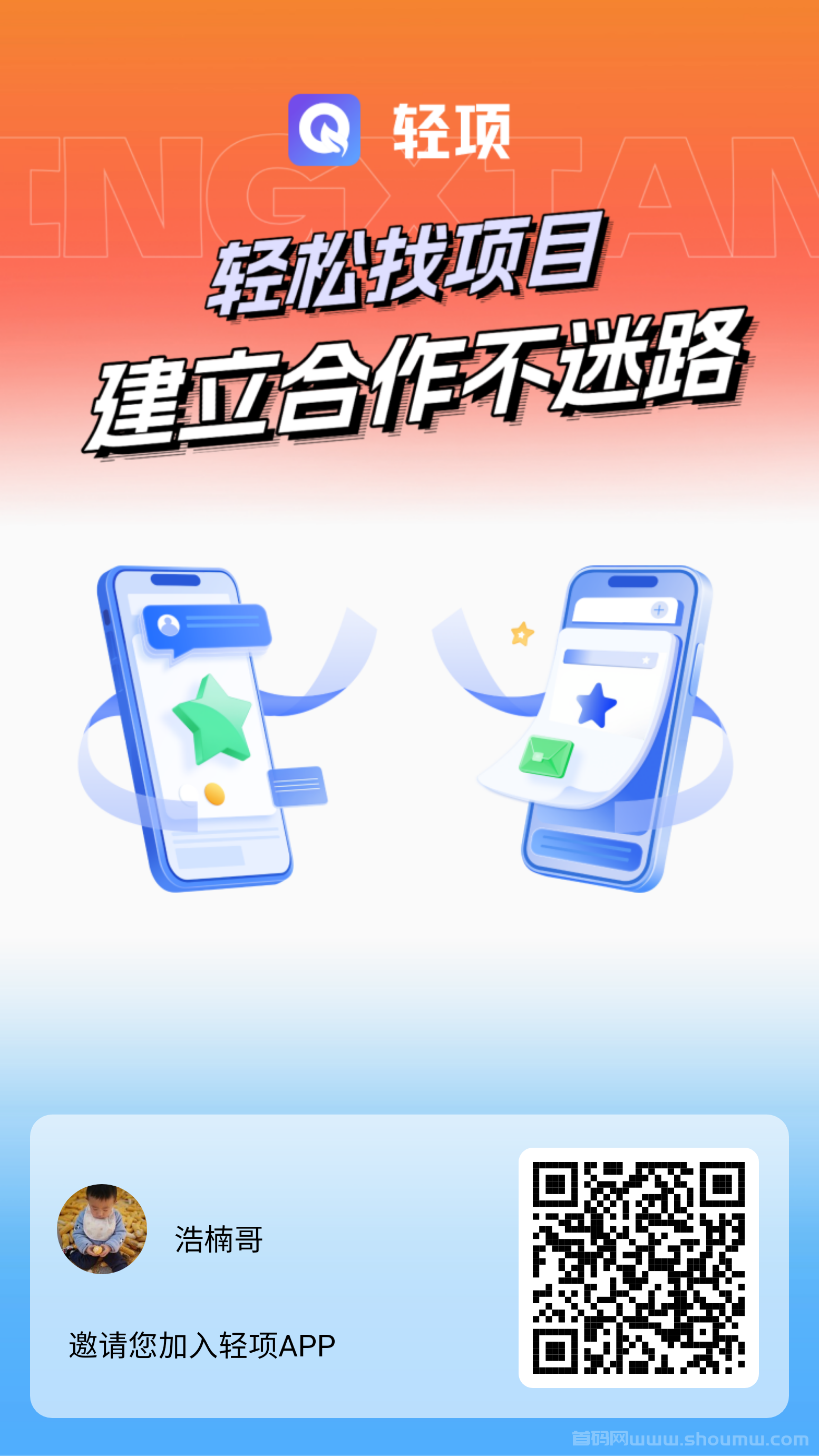 【轻项平台】首码刚出1秒，每天签到领5—50包包，