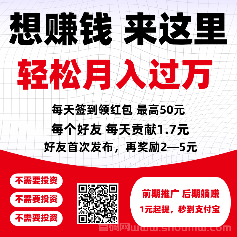 【轻项平台】首码刚出1秒，每天签到领5—50包包，