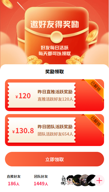 【轻项平台】首码刚出1秒，每天签到领5—50包包，
