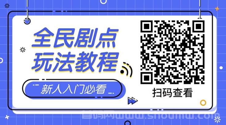 全民剧点看短剧零撸大家都在玩的平台，新人也能轻松学会玩法，持续零撸！
