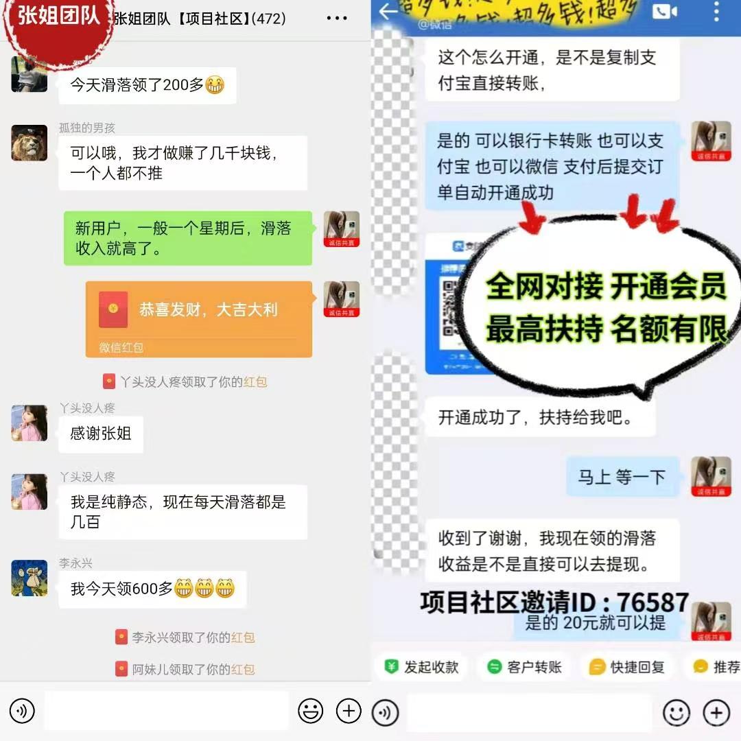 《项目社区》是一款与百度达成合作的自动赚米平台