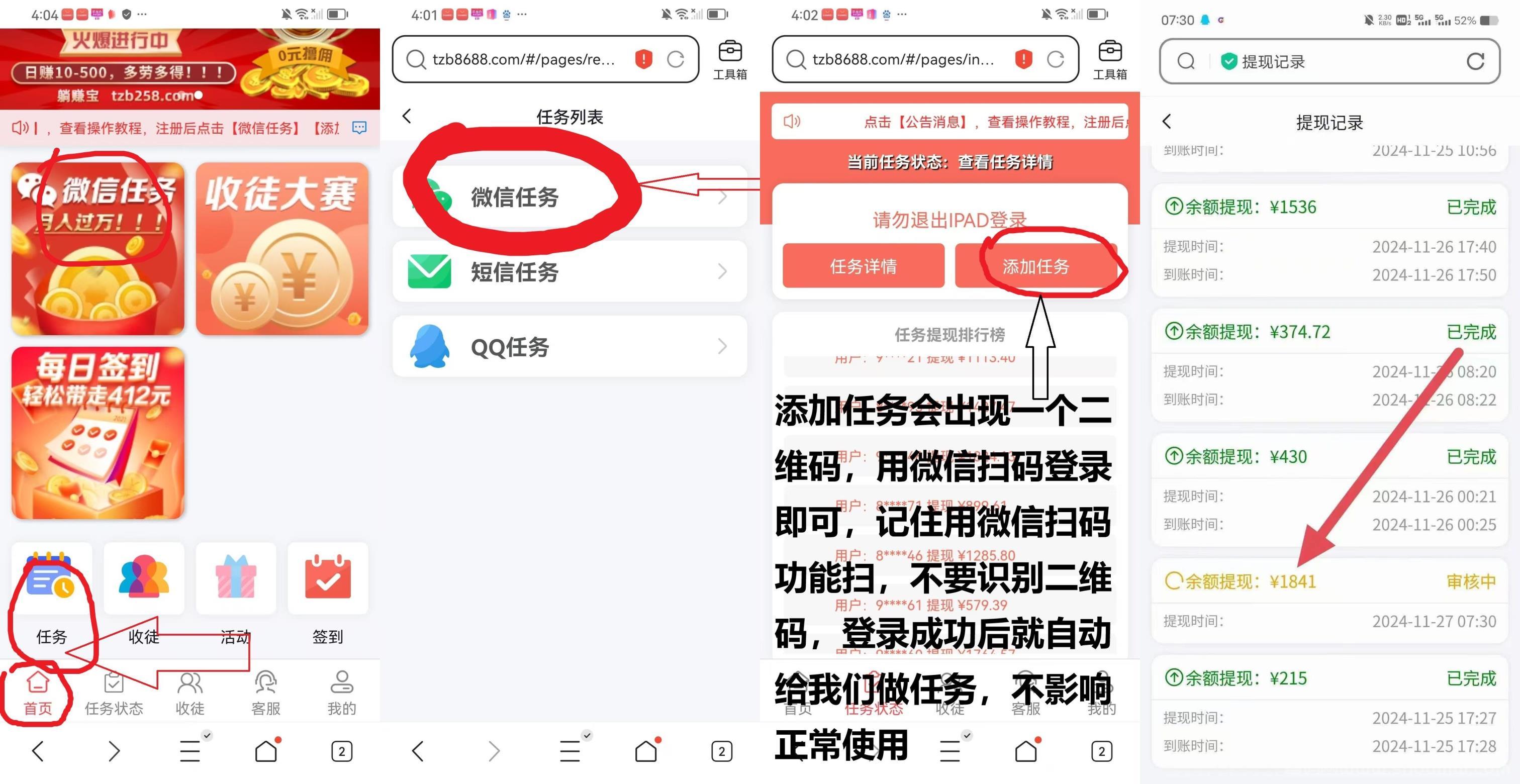 首码躺赚宝微芯托管刚出一秒，单号一天13-20+