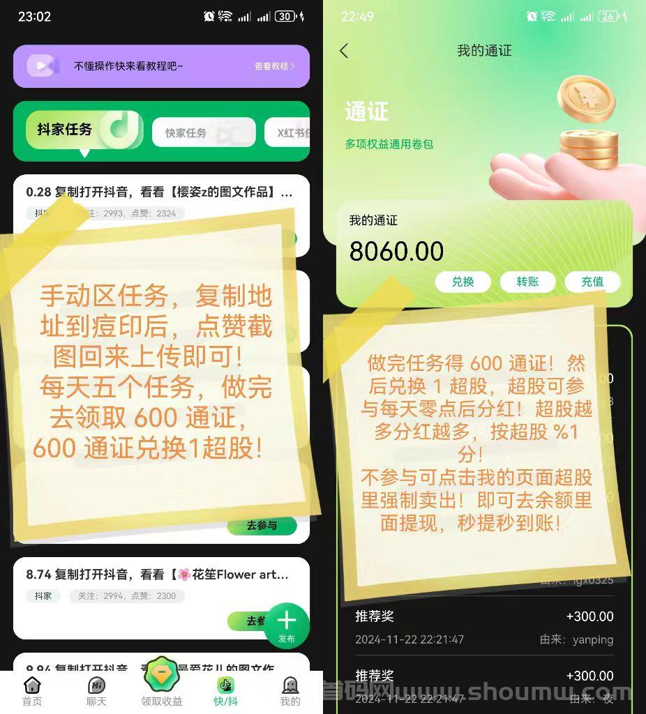 创新点赞赚米新零撸【超赞】！1起秒到！无线袋下级管道收溢模式！