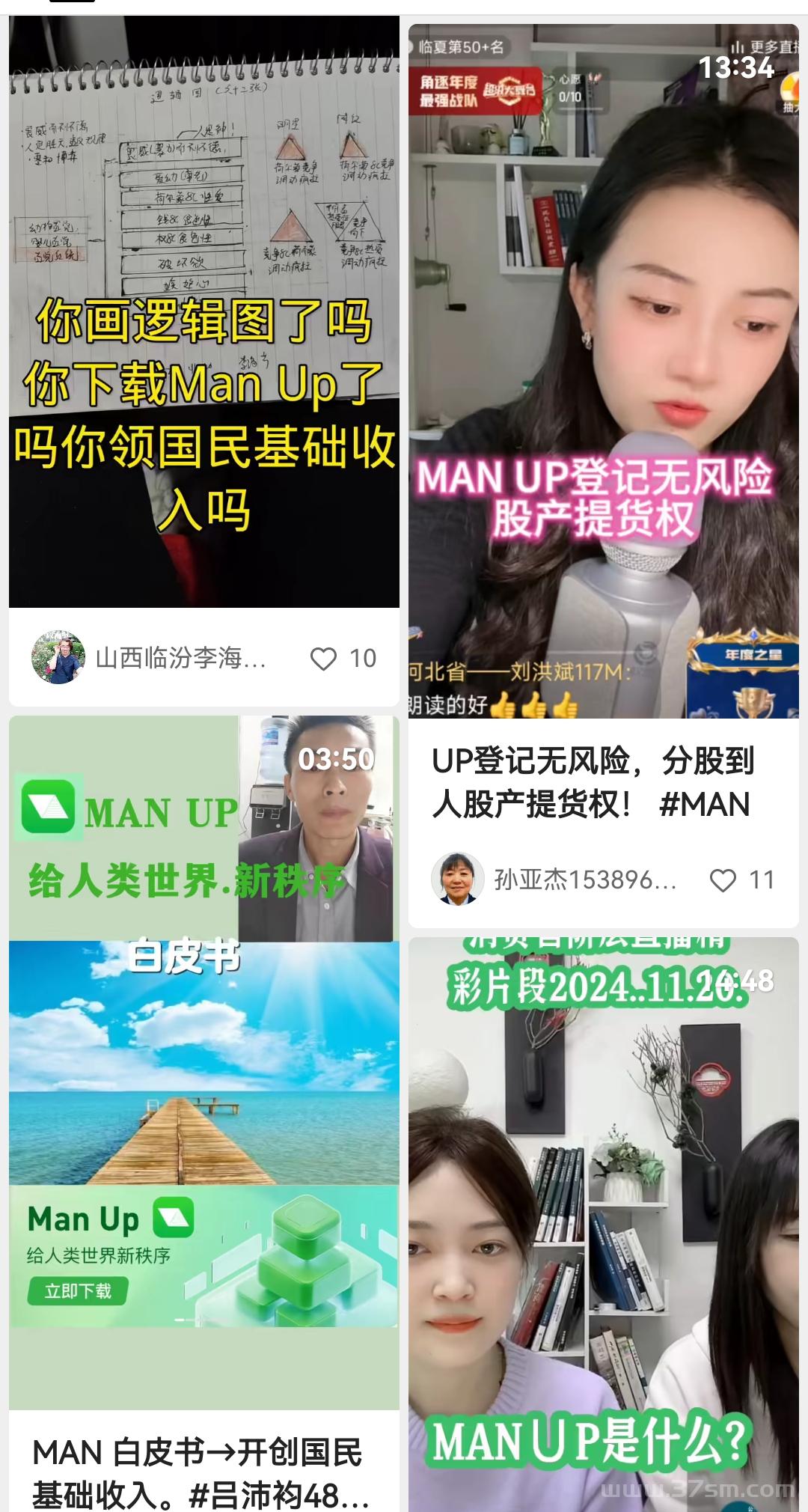 首码“Man Up”零投模式，参与无需认证即享提货权！