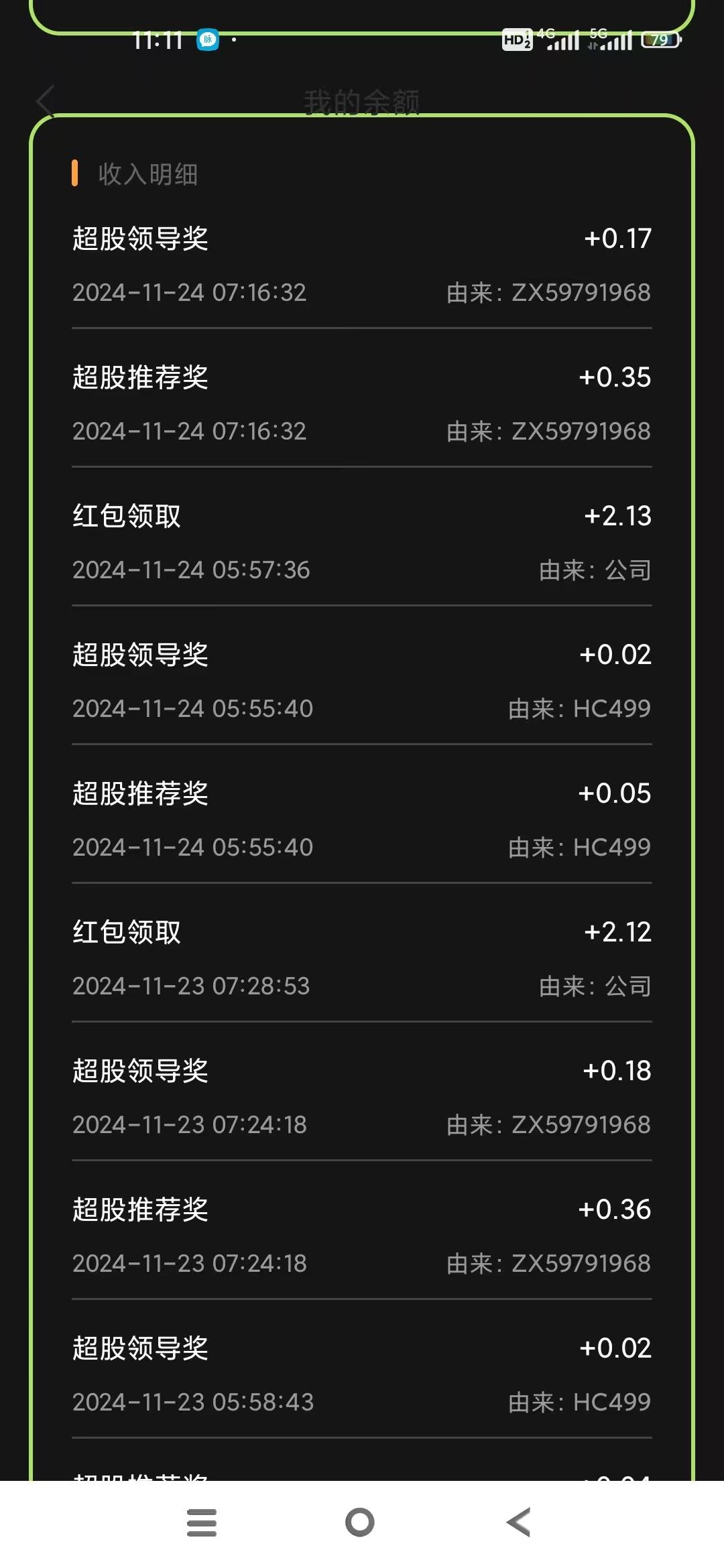 创新点赞赚米新零撸【超赞】！1起秒到！无线袋下级管道收溢模式！