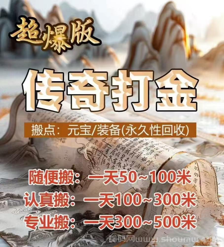 新出搬砖手游，无暗坑，副业首选