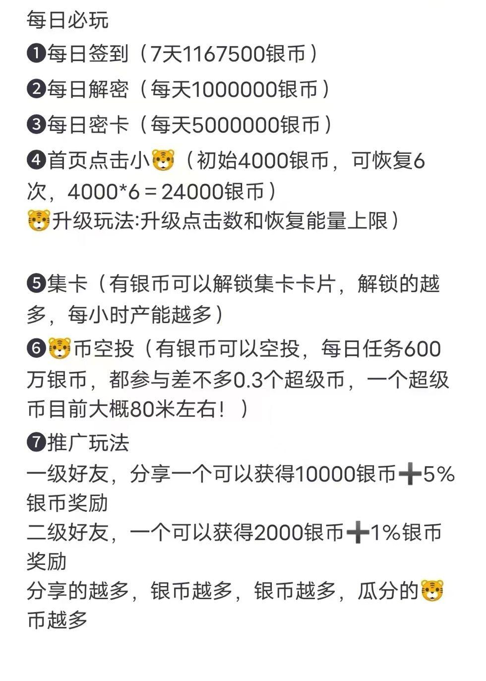 超级链接，零撸天花板，蜂群潮玩旗下新项目，已火爆全网