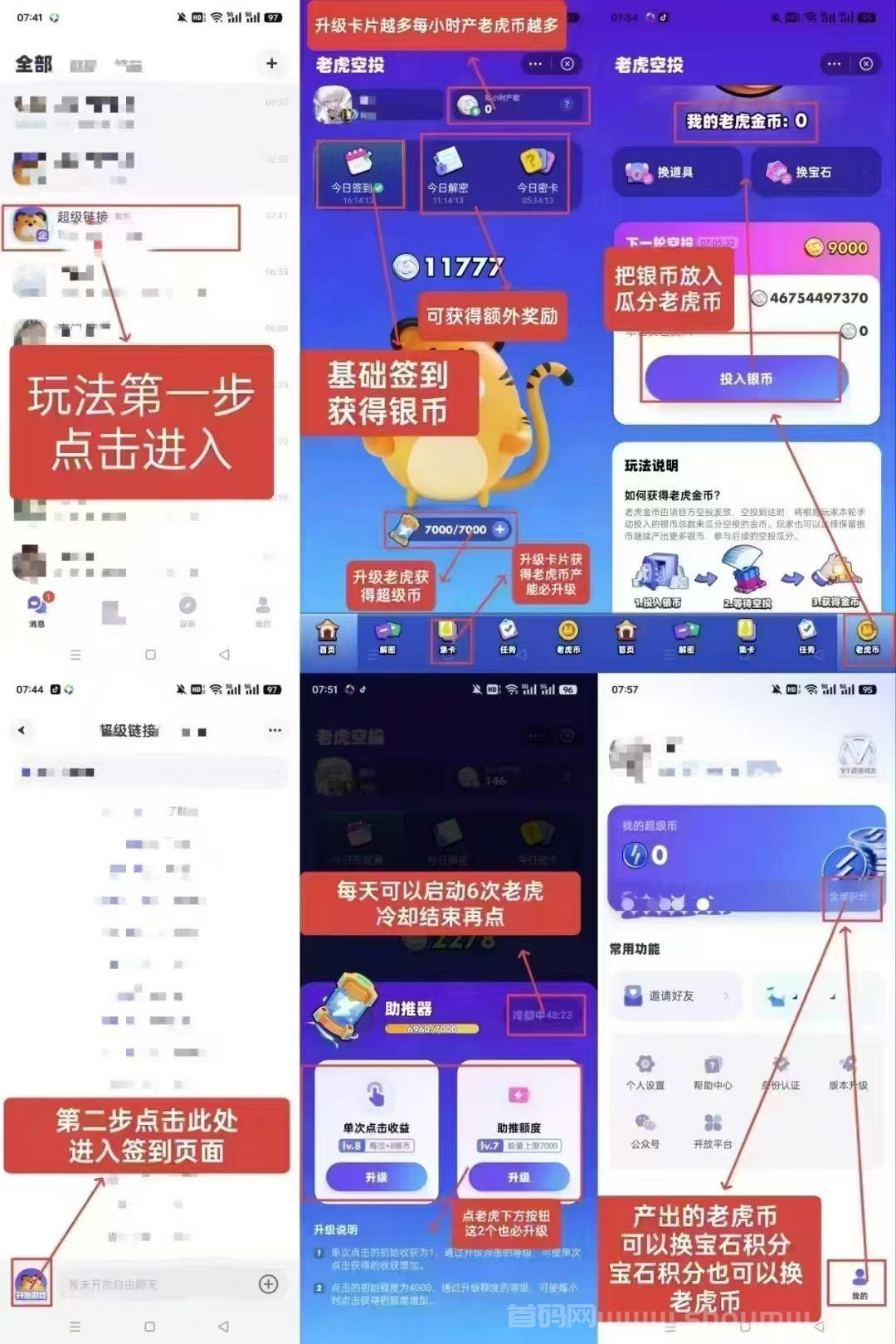 超级链接，零撸天花板，蜂群潮玩旗下新项目，已火爆全网