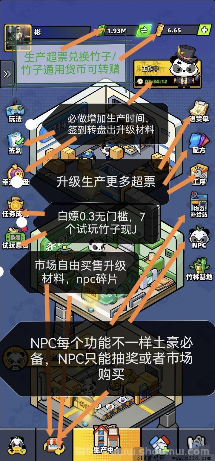 首码熊猫大亨，管方认证严选长期零撸，附攻略详细 ！