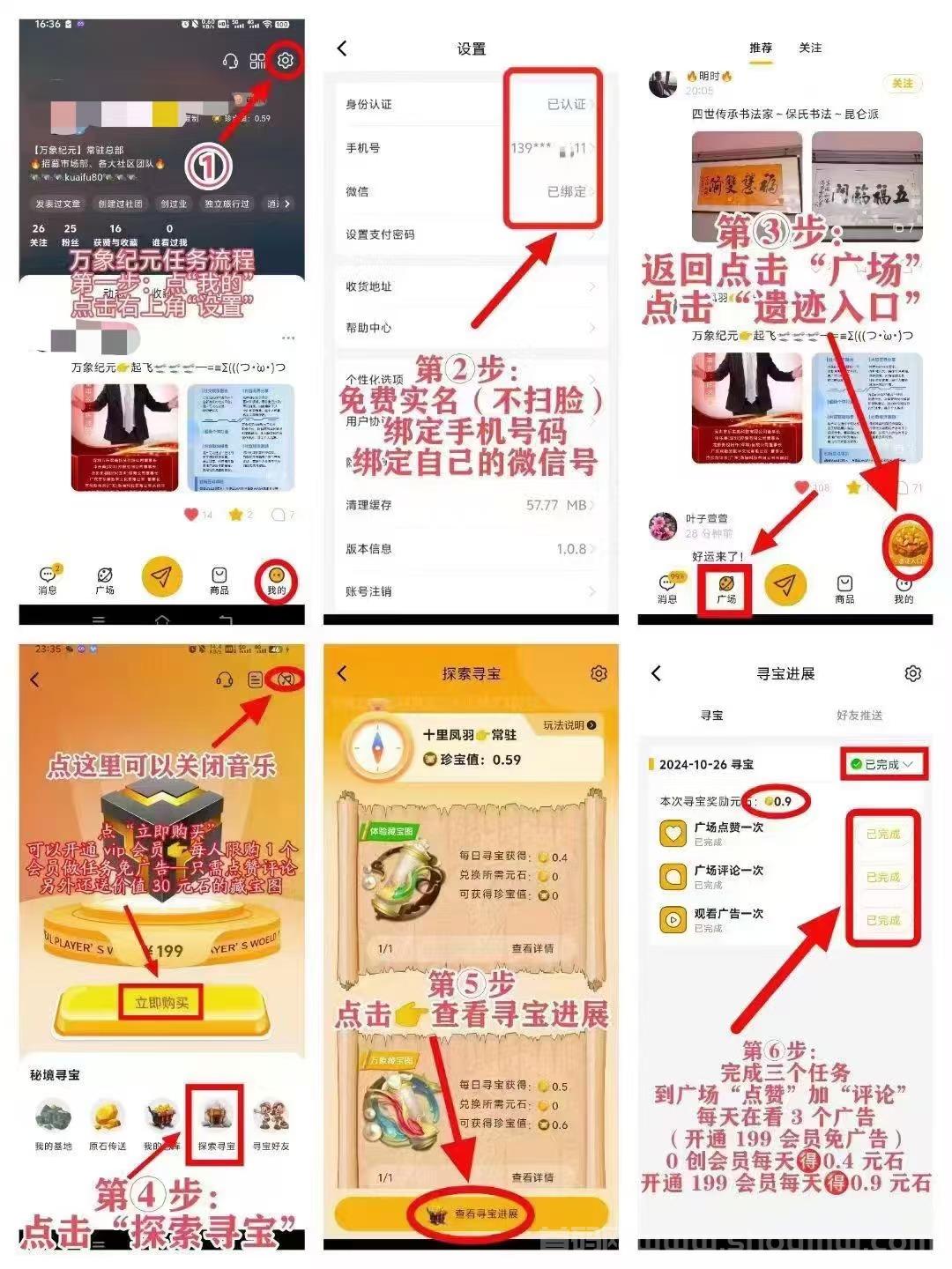 W象纪元新社交卷轴《b价10元》免费实铭赠12积分（199元礼包赠30积分：扶持30元）