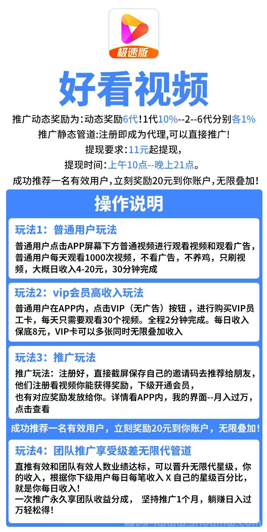 新首码好看视频 不养机，不需要权重，单机收溢高