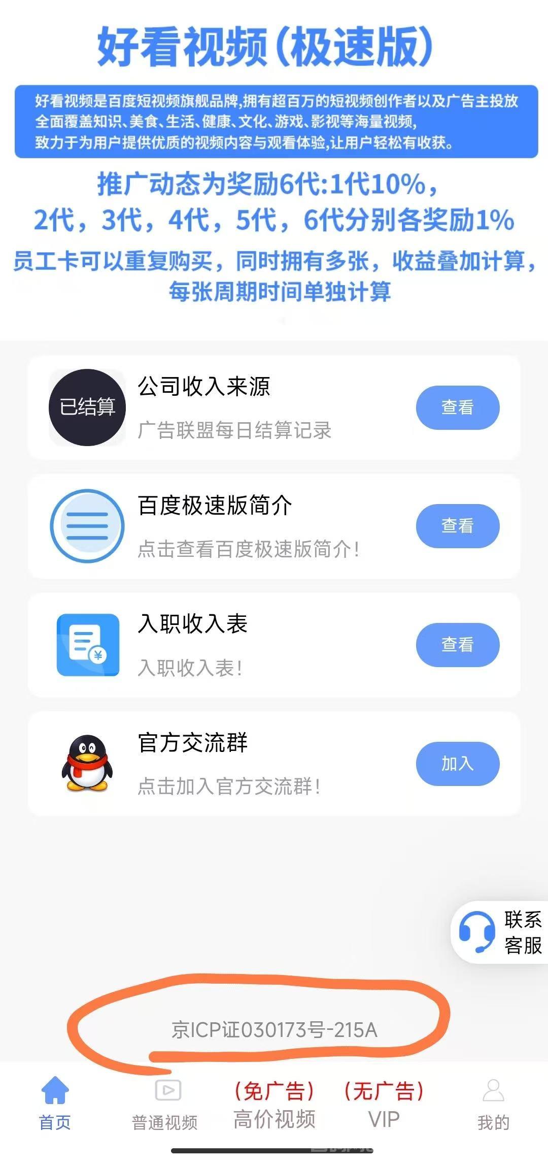 新首码好看视频 不养机，不需要权重，单机收溢高