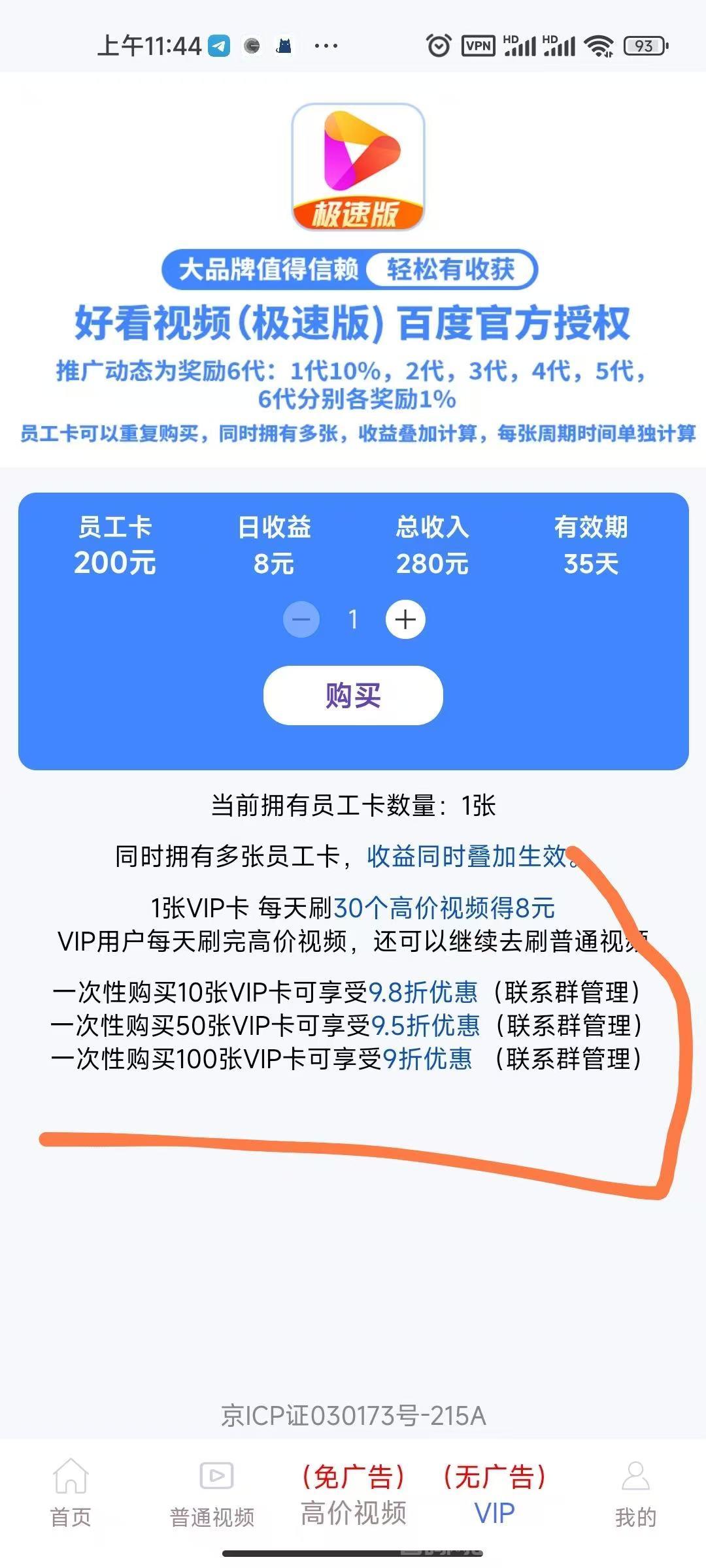 新首码好看视频 不养机，不需要权重，单机收溢高
