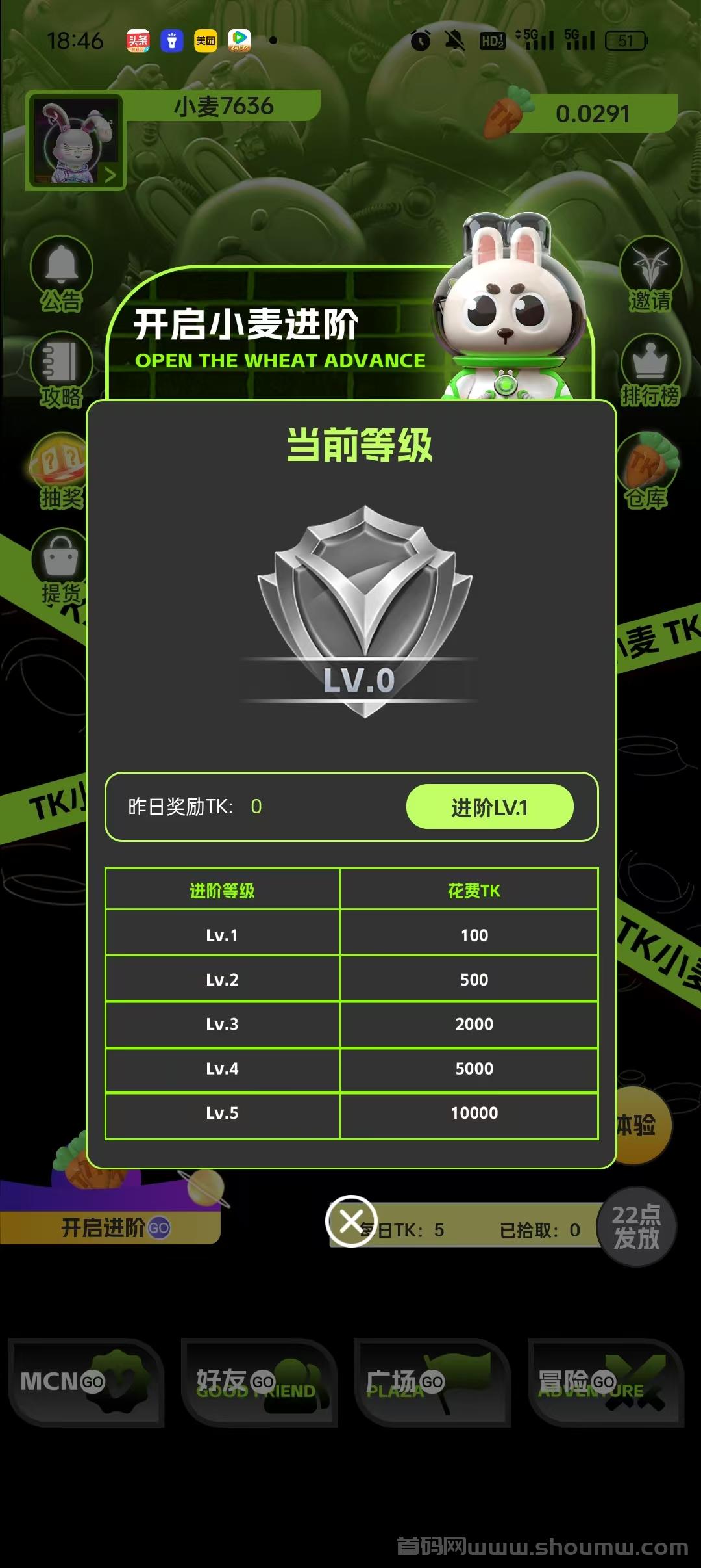 麦光计划：创新项目对接团队高扶持！