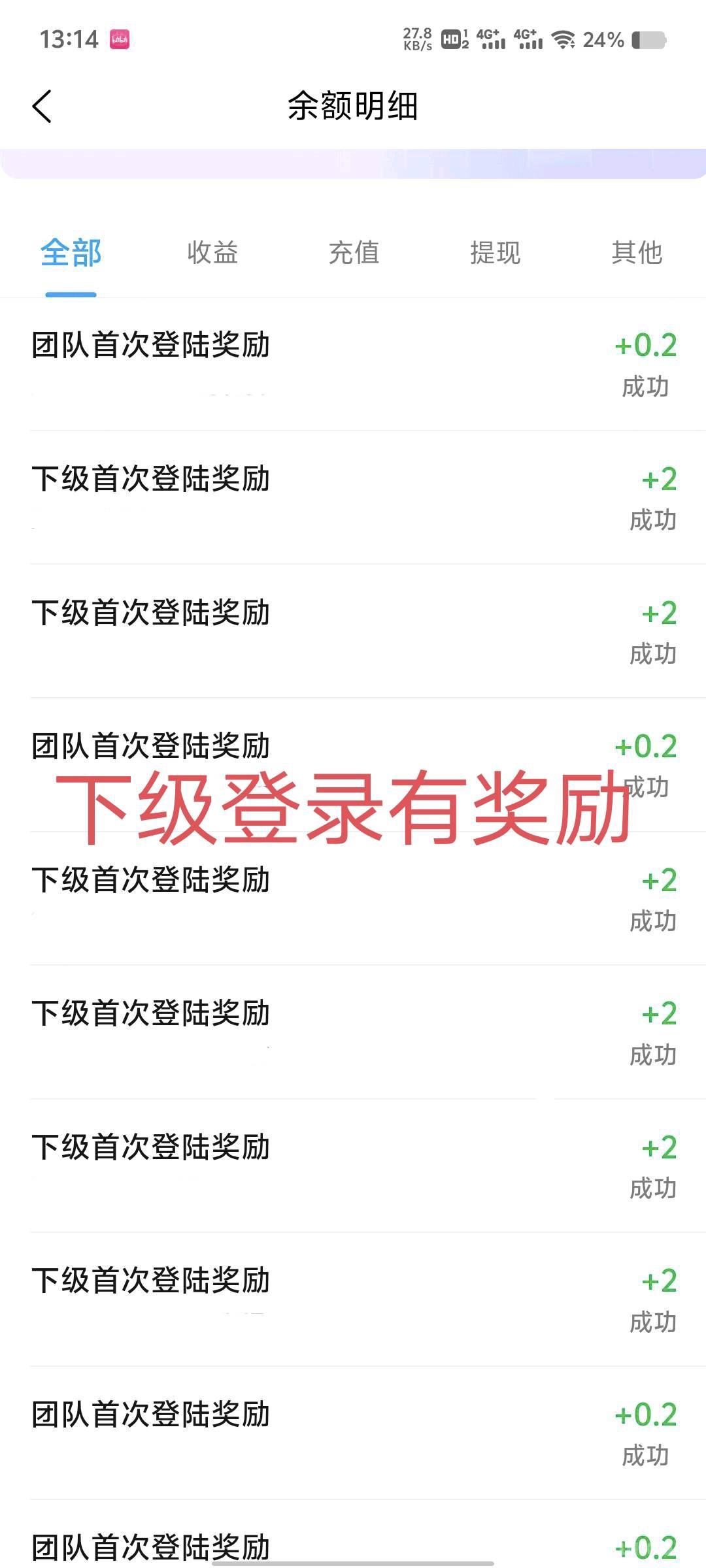 千民汇赚广告平台，邀请一个0.5，秒到！