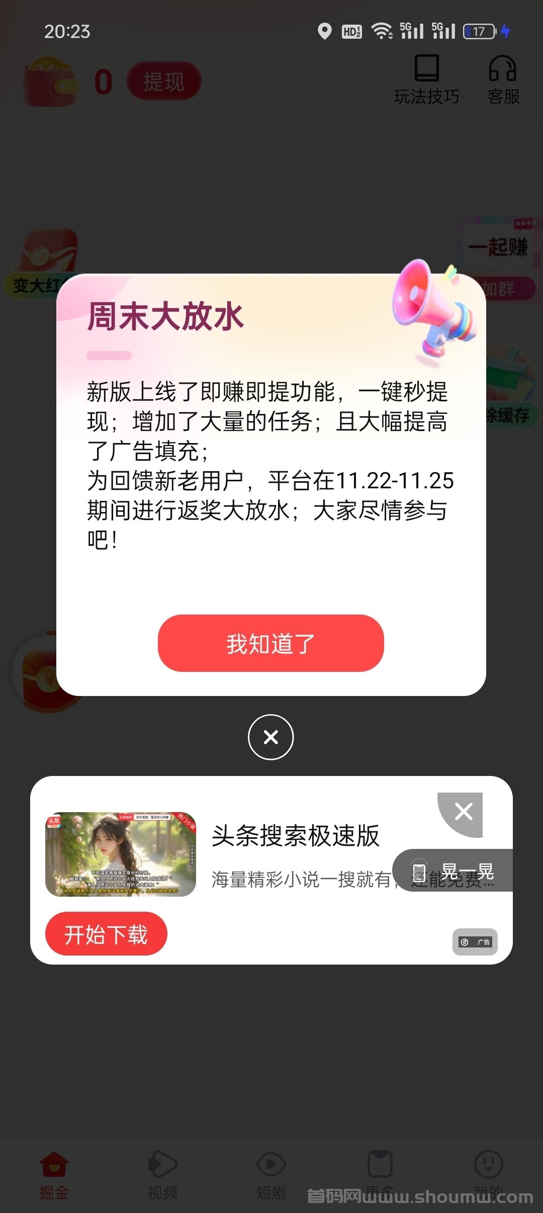 多鱼夺宝首码刚出，零撸天花板项目，