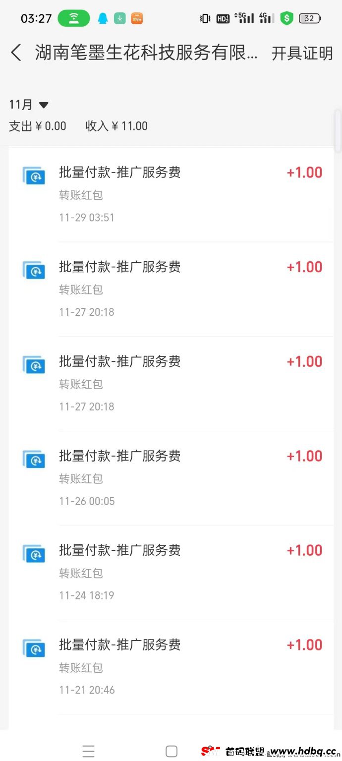 惊雁文娱：免费听小说赚钻石，广告收溢轻松拿！