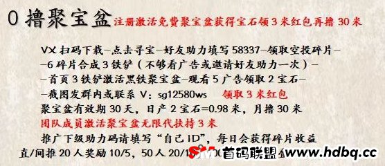 【火神椰子】稳定收溢平台，日赚1.5圆，激活聚宝盆福利多！