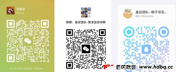 【火神椰子】稳定收溢平台，日赚1.5圆，激活聚宝盆福利多！