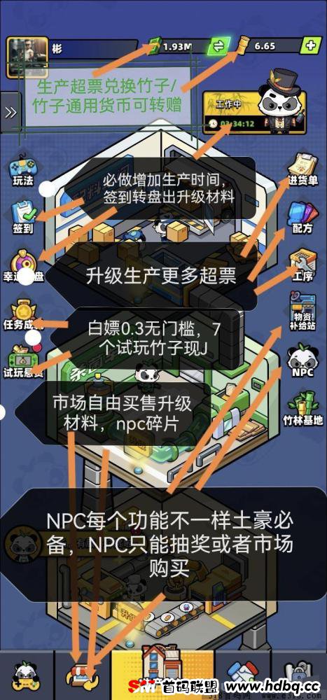 熊猫大亨：超越淘金，下一个零撸王者！