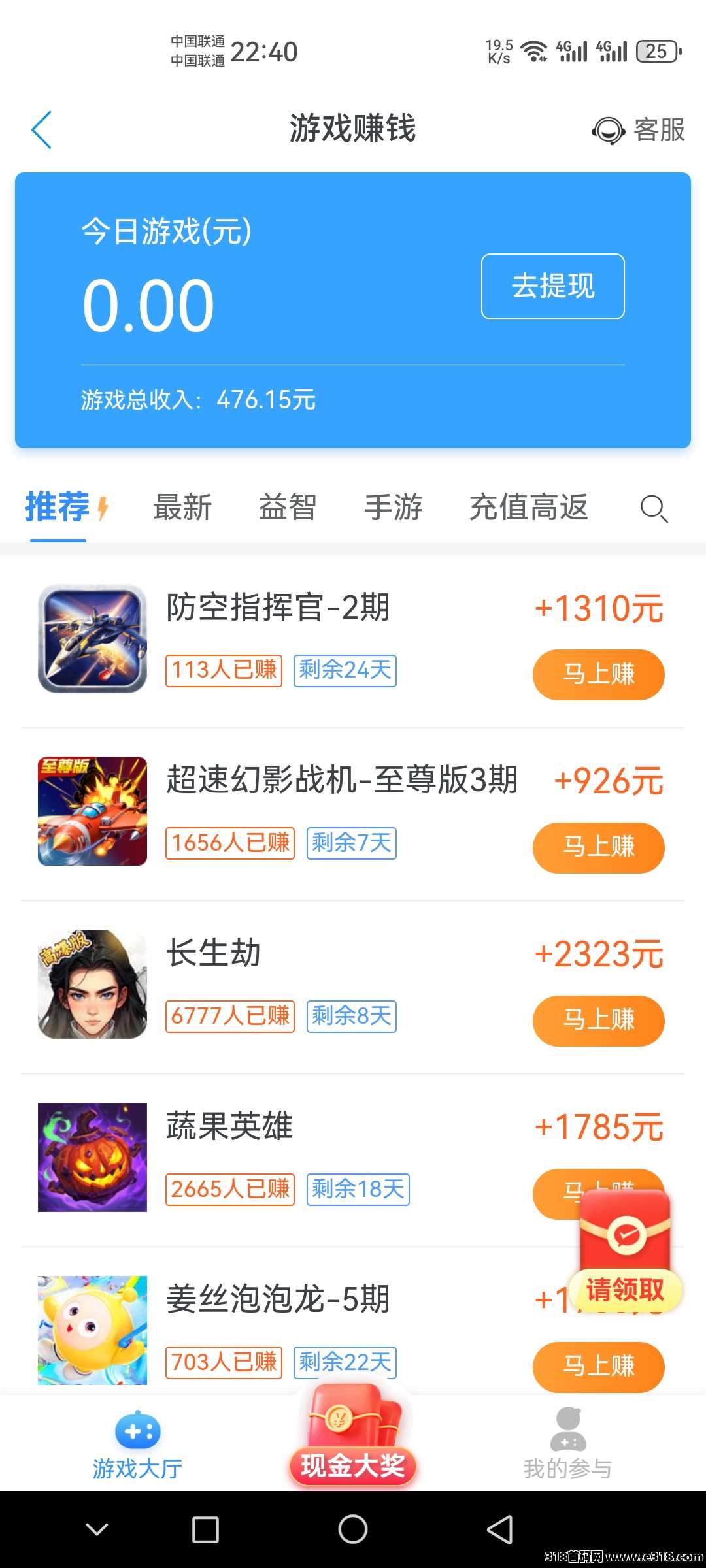 《趣闲赚》平台的新人福利超级好，而且提现都是秒到