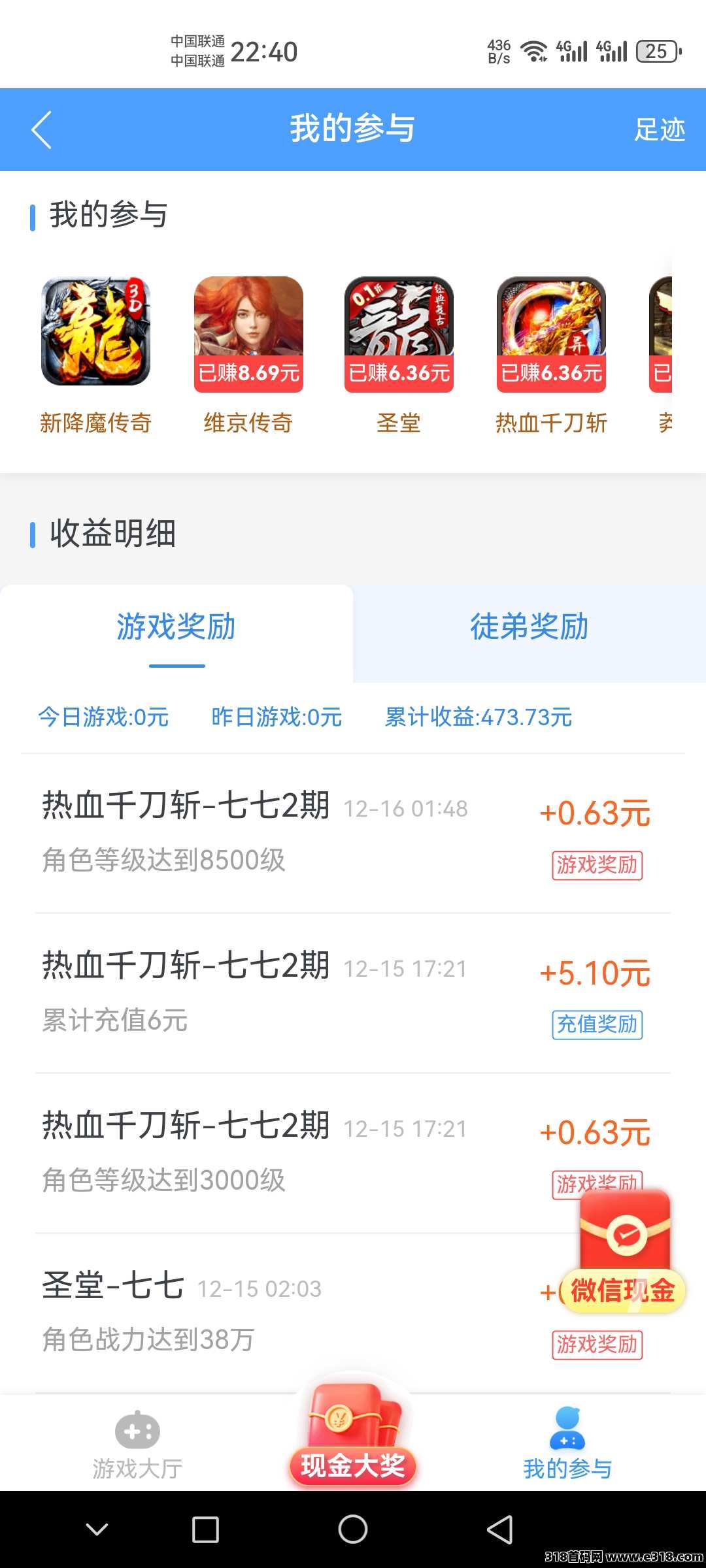 《趣闲赚》平台的新人福利超级好，而且提现都是秒到