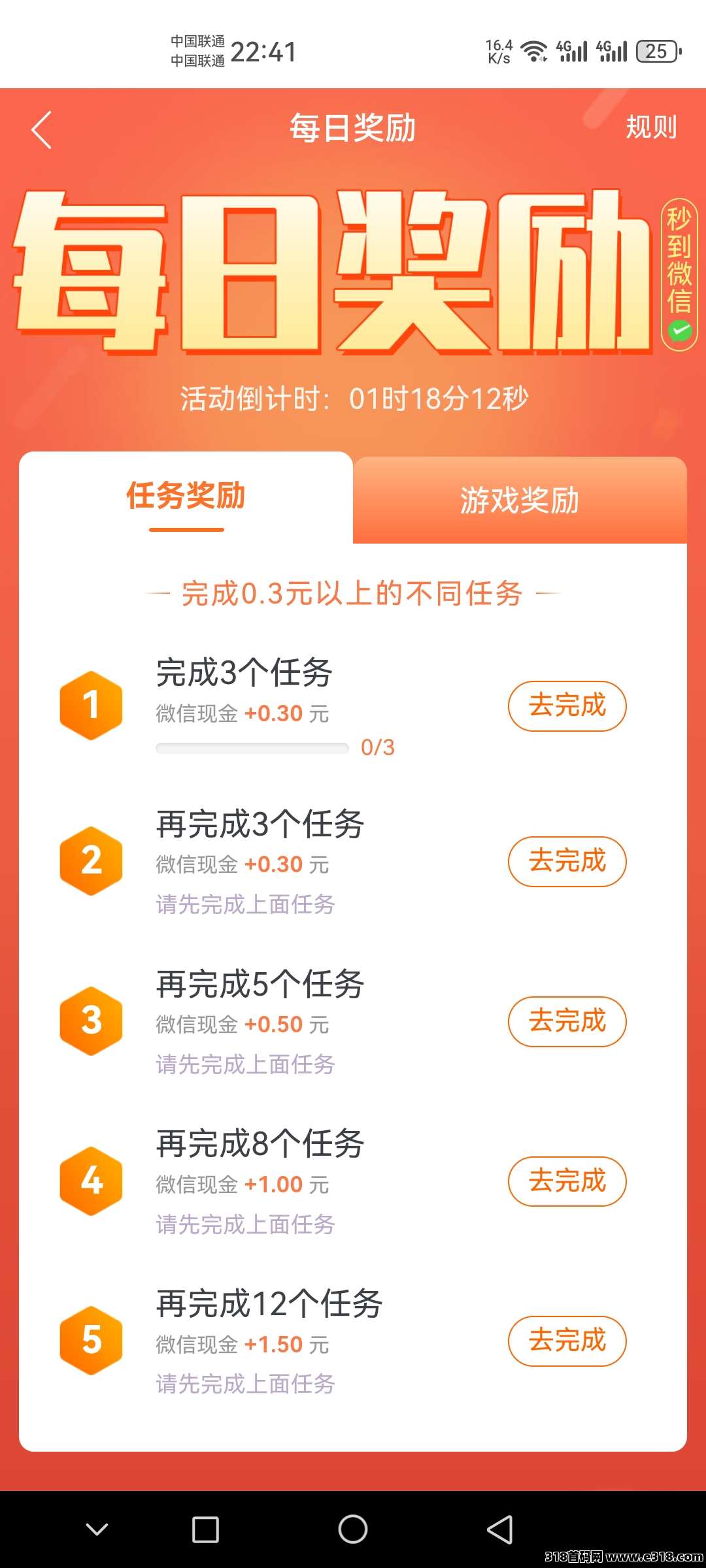 《趣闲赚》平台的新人福利超级好，而且提现都是秒到