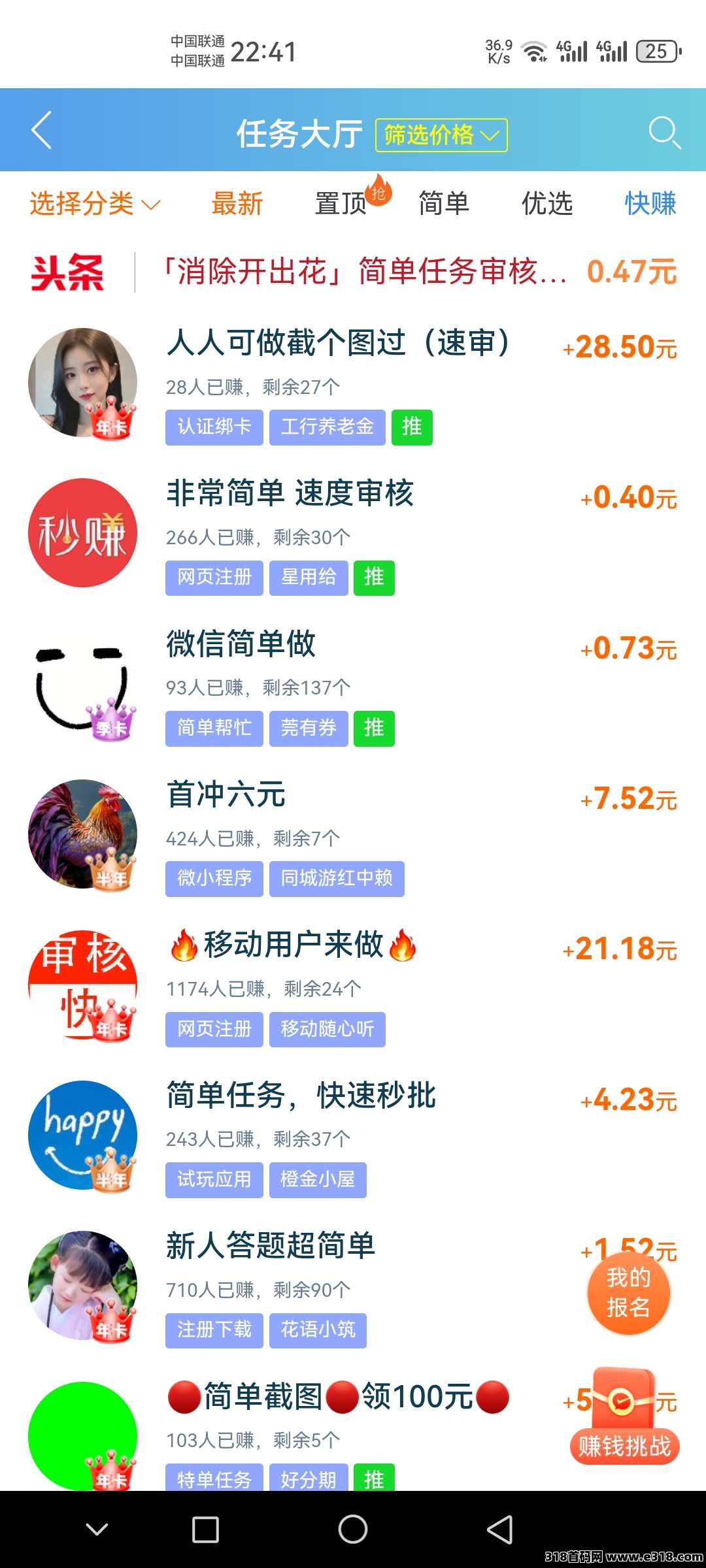 《趣闲赚》平台的新人福利超级好，而且提现都是秒到