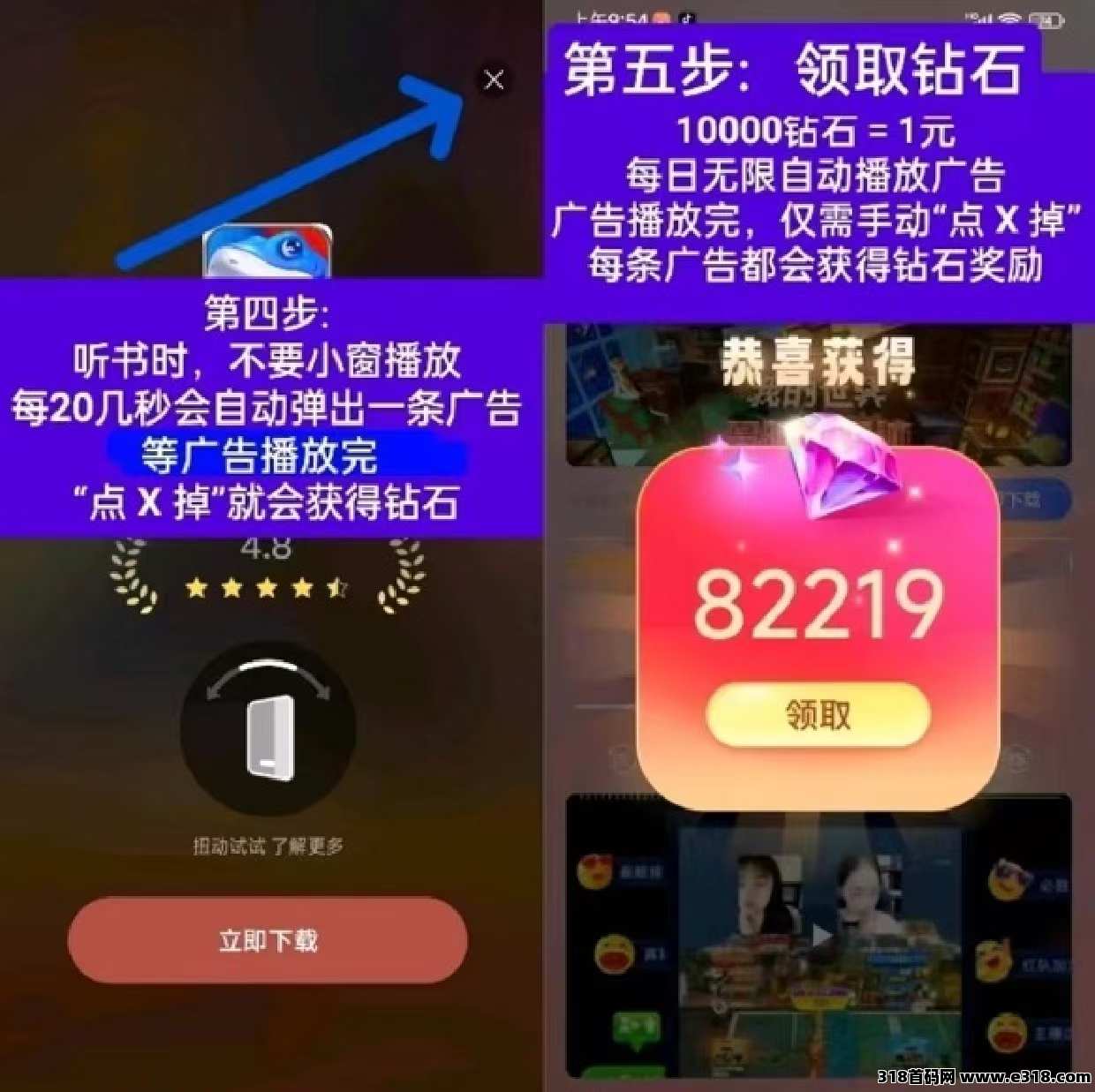【惊雁文娱】免费听小说赚钱，听小说时系统会全自动播放广告