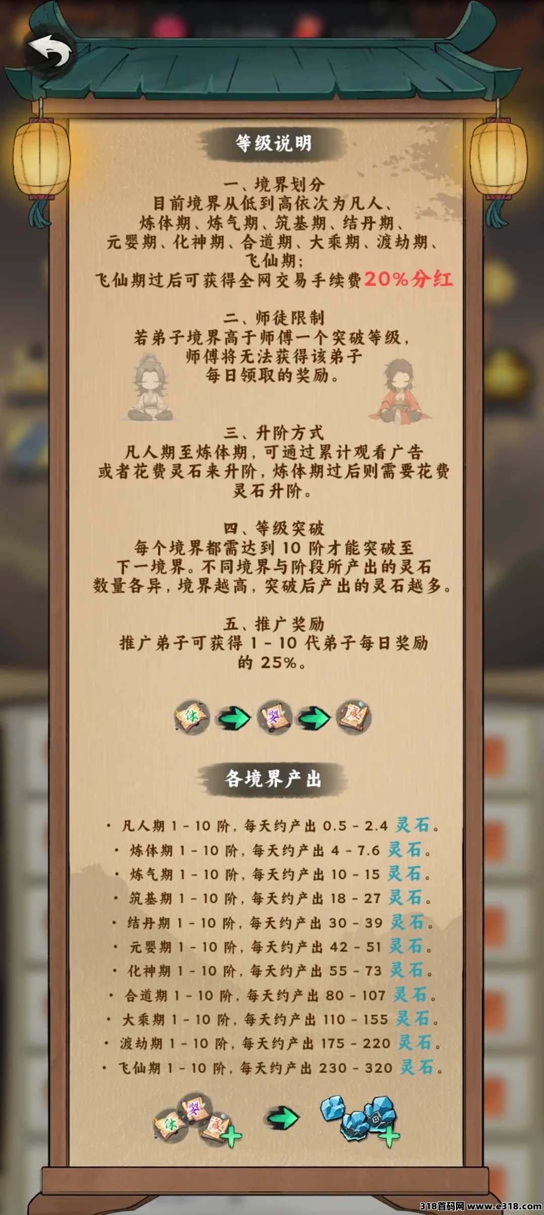 御仙纪，即将上线
