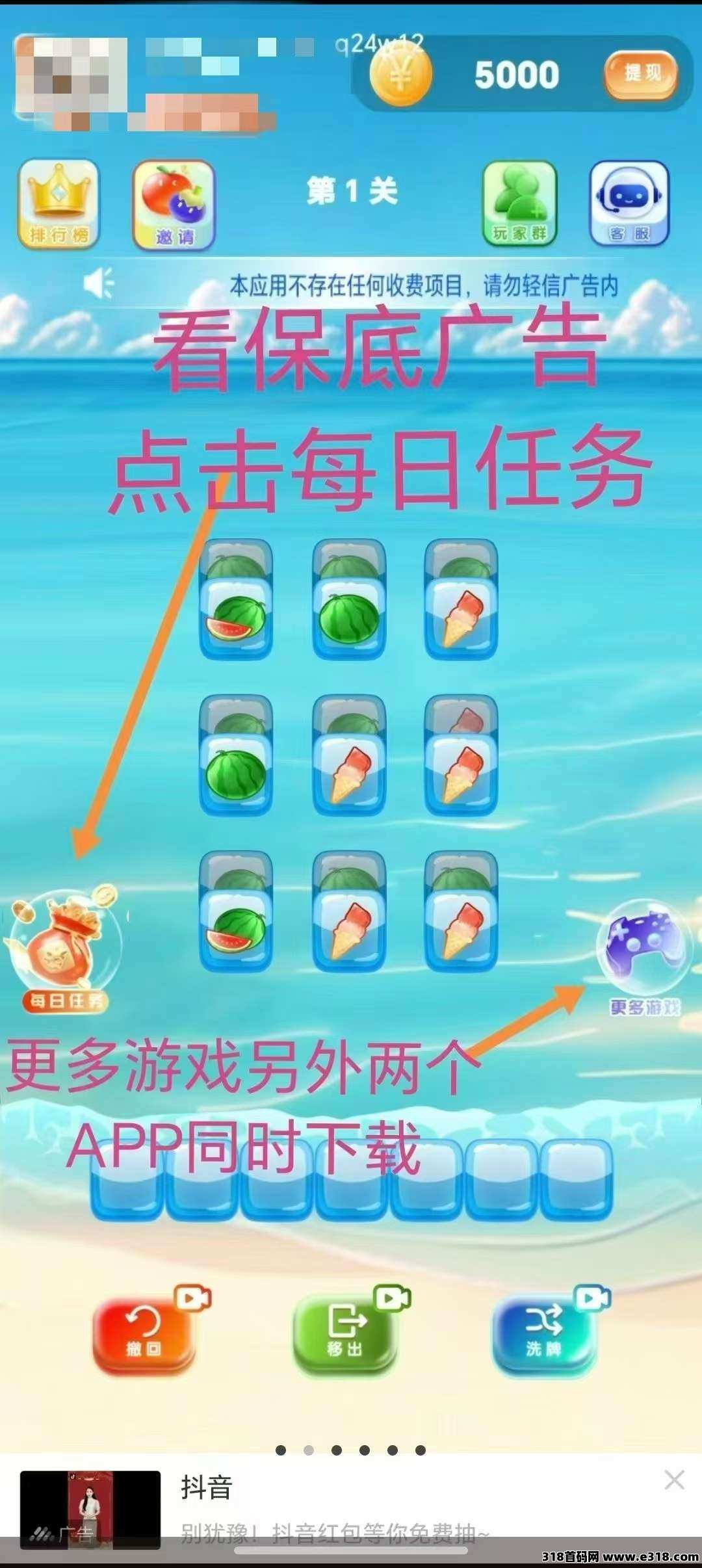 首码水果派，零撸广告赚刚出一秒，保底看广告三个APP最低保底