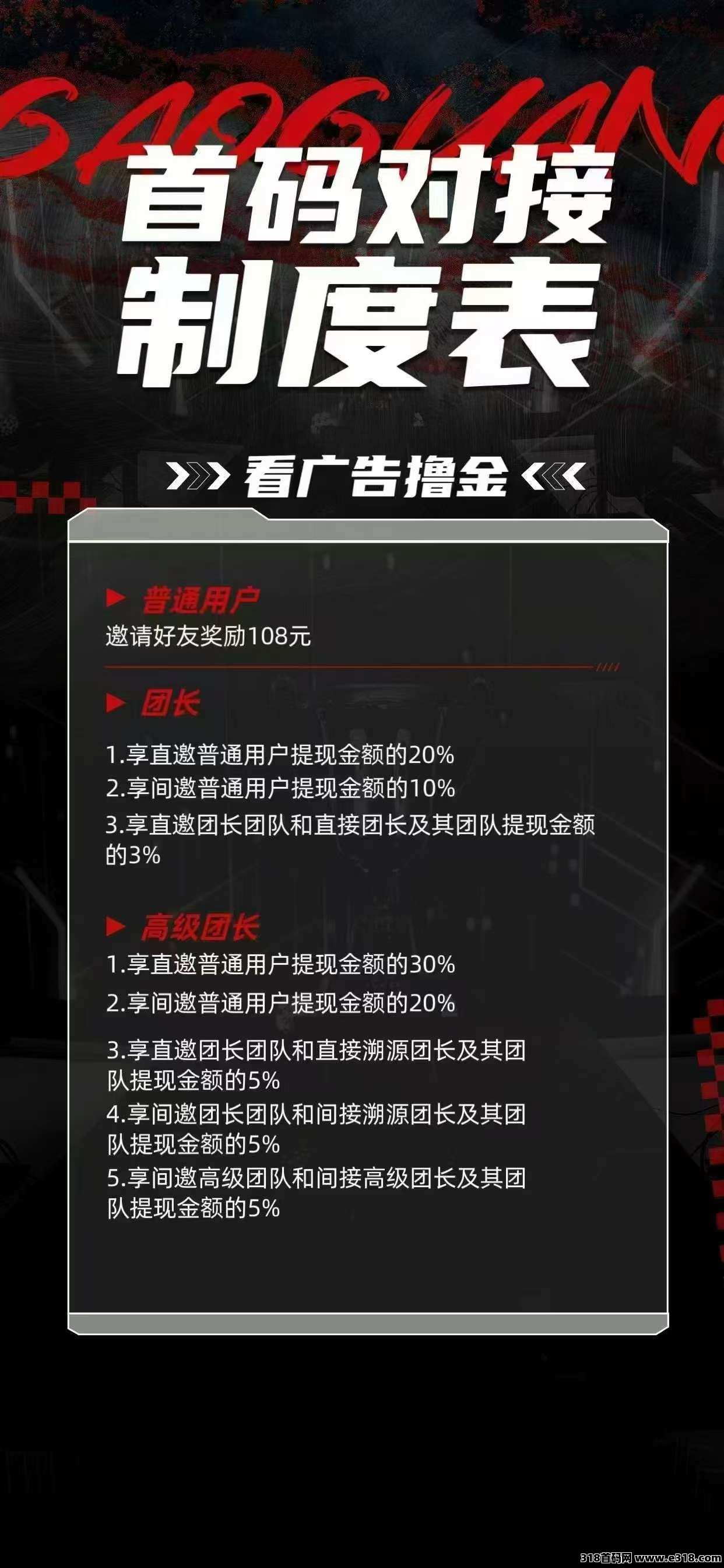 首码水果派，零撸广告赚刚出一秒，保底看广告三个APP最低保底