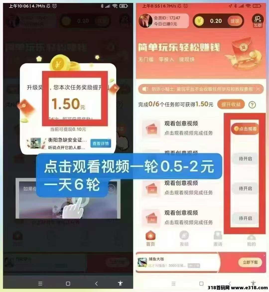 猜歌连连转，6个广告价高，一天6轮，每天低保
